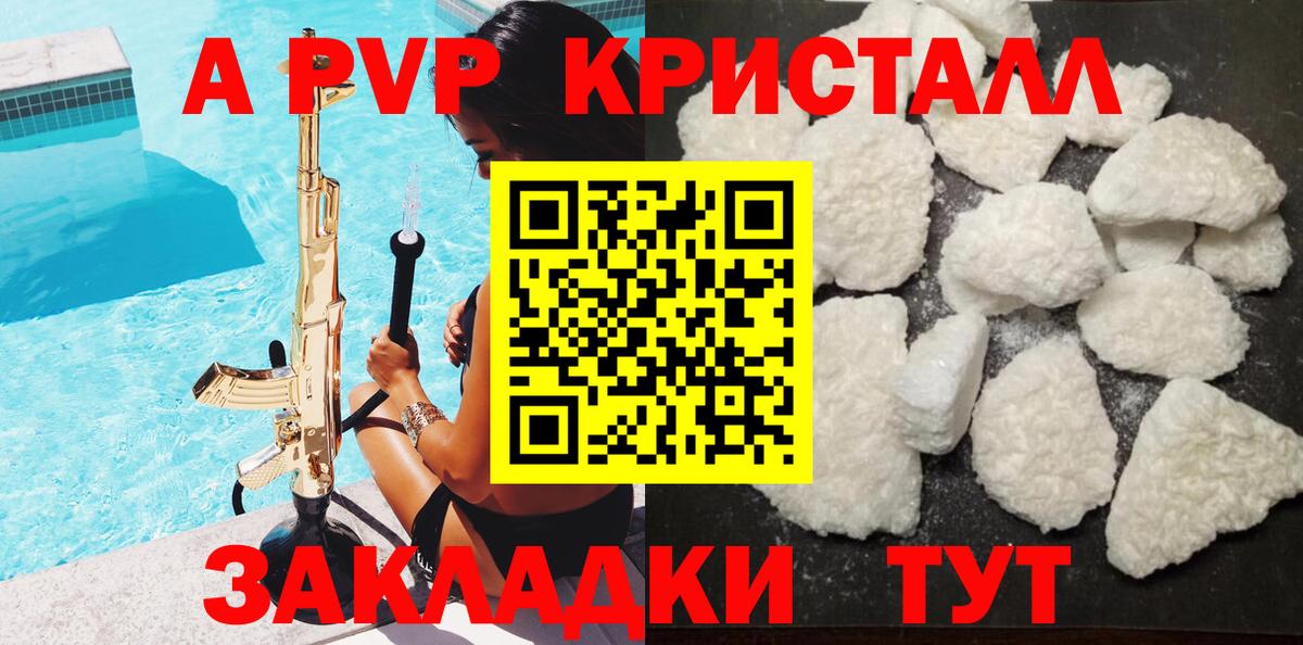 Alfa_PVP  Альфа ПВП VHQ  Вход с VPN  Бердск  Альфа ПВП крисы CK  A-PVP мука 