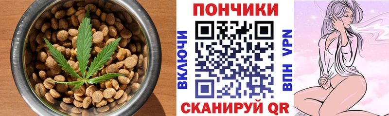 Печенье с ТГК марихуана  Бердск 