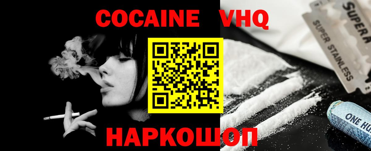Cocaine Боливия Бердск