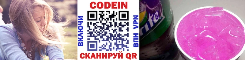 Кодеиновый сироп Lean напиток Lean (лин)  Бердск 