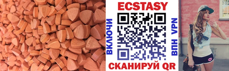 Экстази таблы Бердск