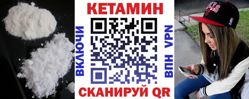 как найти наркотики Бердск Кетамин VHQ