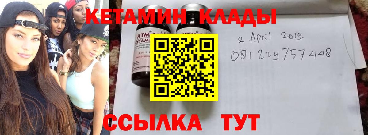 КЕТАМИН ketamine  Кетамин ketamine  Бердск  Вход с VPN 