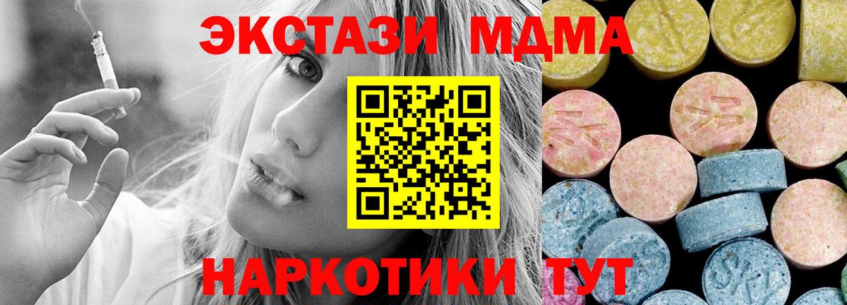 МДМА молли  МДМА crystal  Бердск  Вход с VPN 