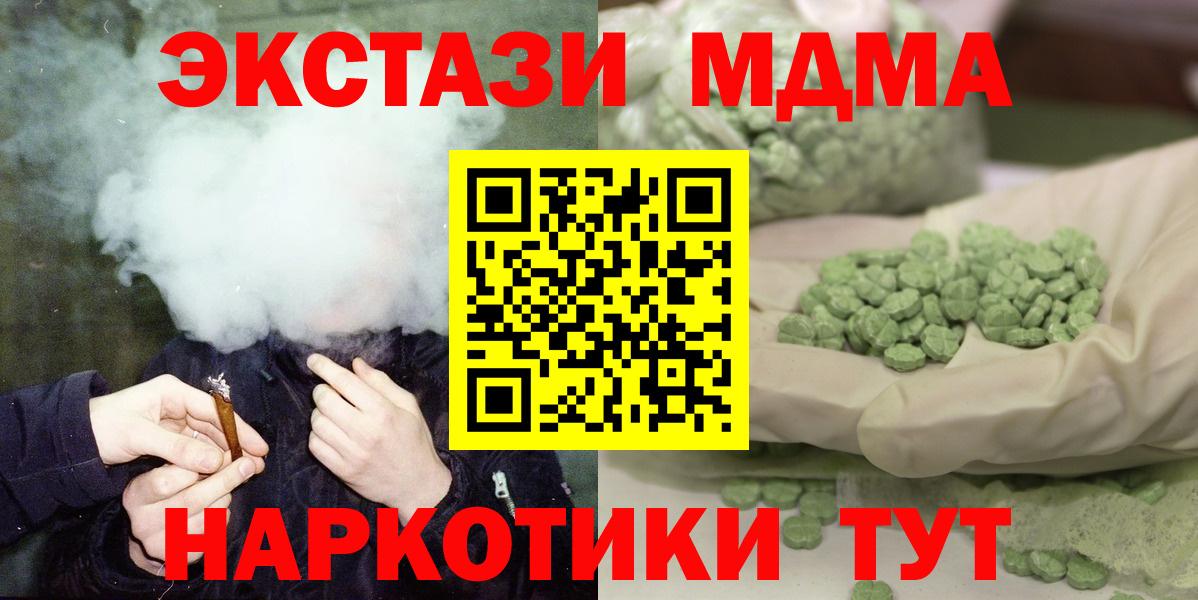 MDMA crystal Бердск