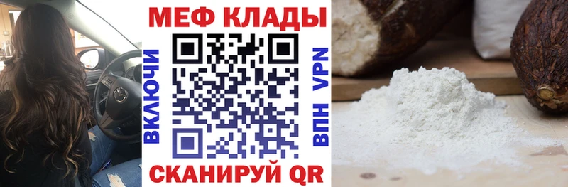 Мефедрон мука Бердск