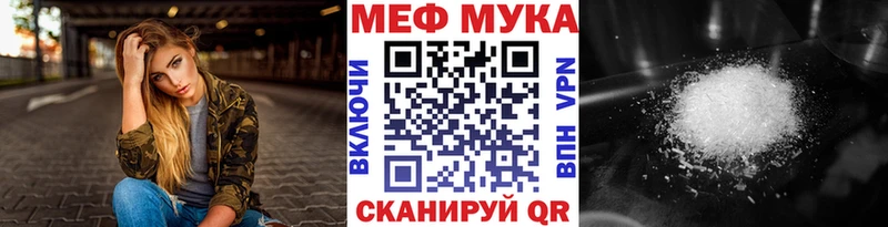 МЕФ мука Бердск