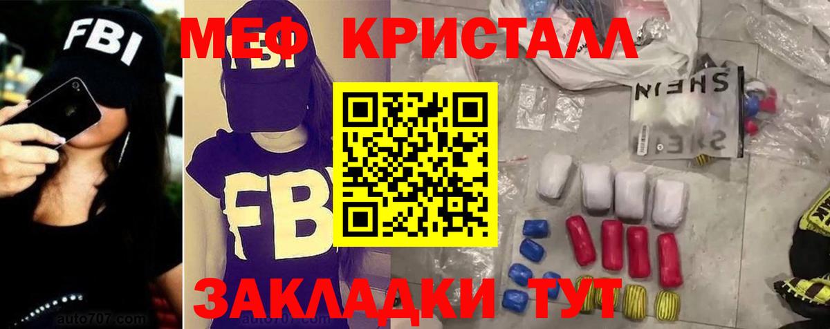 купить закладку  Меф кристаллы  МЕФ  Бердск  Вход с VPN  МЕФ кристаллы 