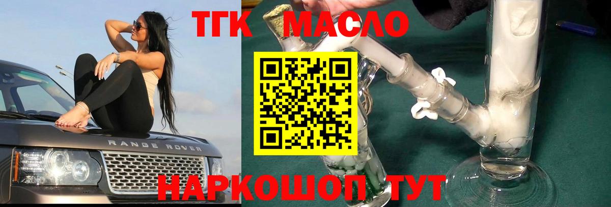 ТГК жижа Бердск