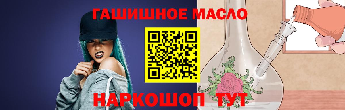 Дистиллят ТГК гашишное масло  ТГК жижа  Вход с VPN  Бердск 