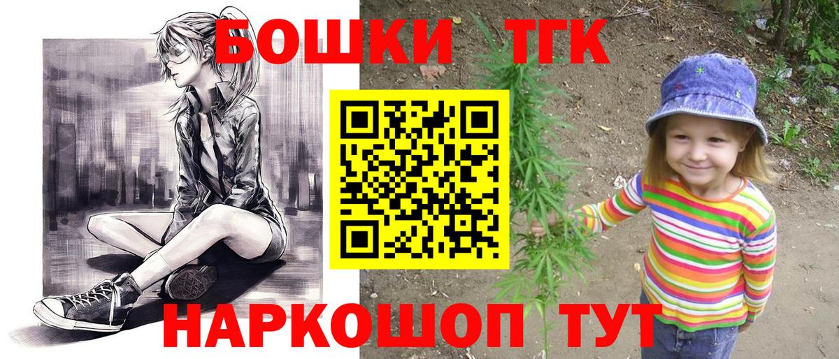 МАРИХУАНА сатива  Вход с VPN  Конопля THC 21%  Бердск  Бошки марихуана VHQ 